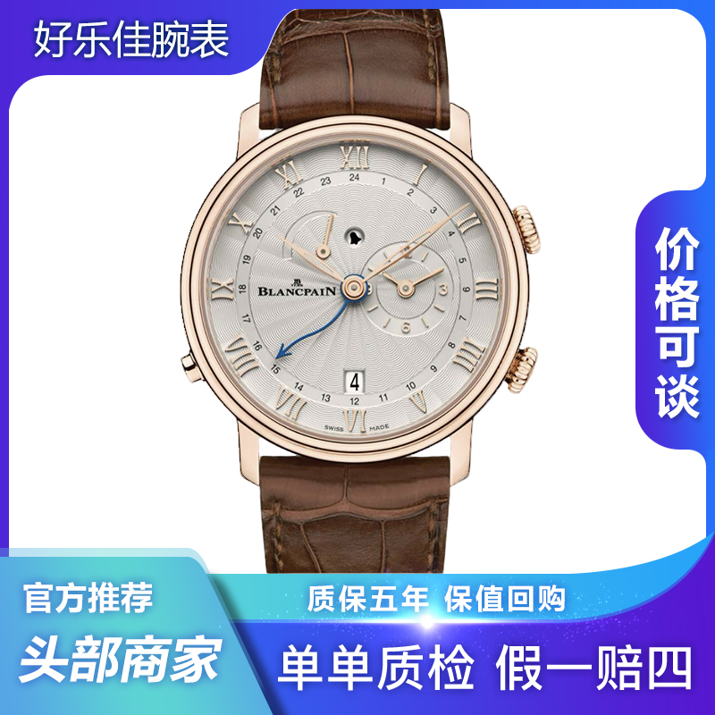 99新 Blancpain 宝珀Villeret/40.3mm/6640闹铃/玫瑰金/男表