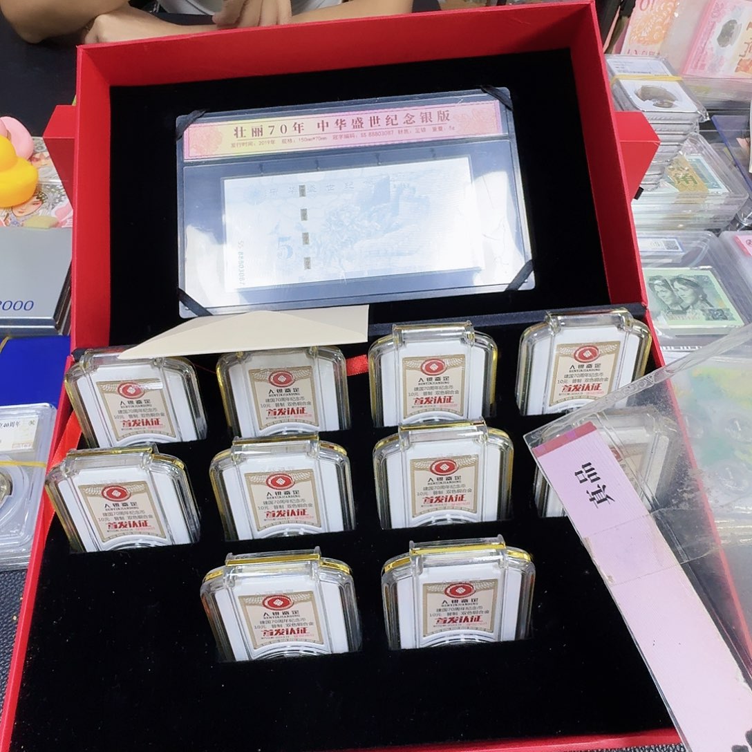 纯银5克，加建国70，。。。。。