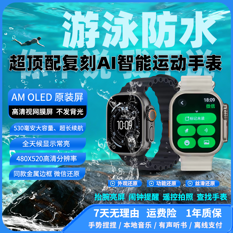 【超顶配复刻版】不是华强北版本Ultra3外观一比一运动款49mm通用D