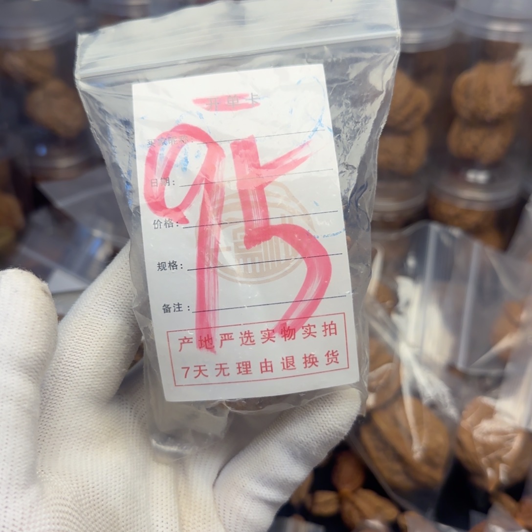 吊坠文玩核桃让**风核桃