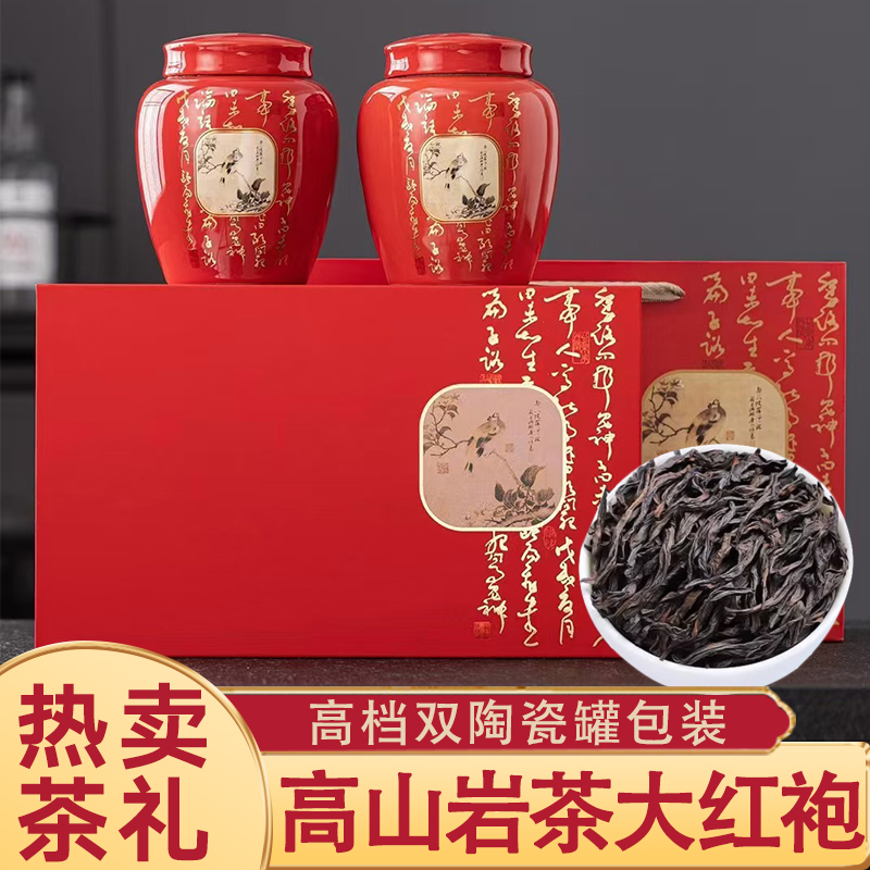 琛牌【送人送礼】特级大红袍正宗岩茶乌龙茶浓香果香陶瓷茶叶礼盒装
