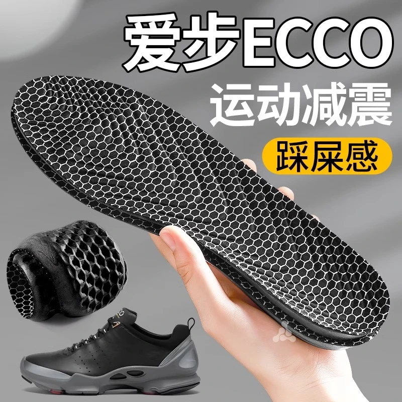 适用于爱步ECCO鞋垫男款运动气垫减震高弹透气加厚吸汗防臭石墨烯
