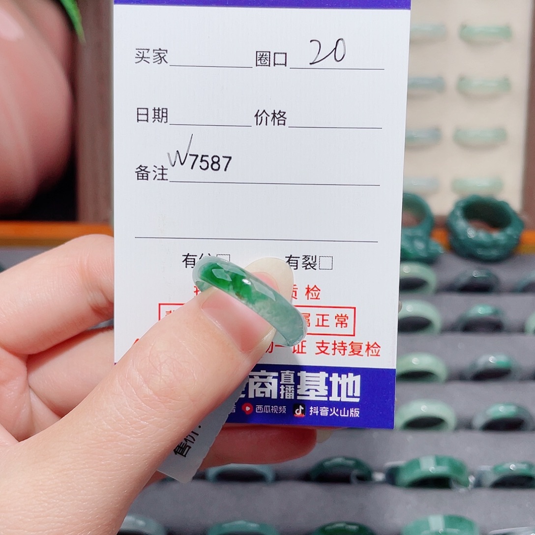 二***武翡翠未镶嵌戒指天然翡翠戒指W7587