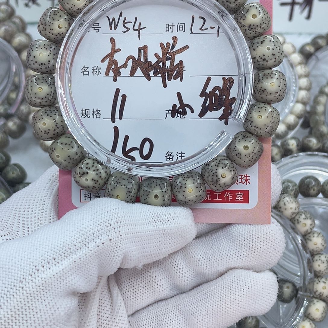 @***ꪝ菩提籽类54灰冰糖