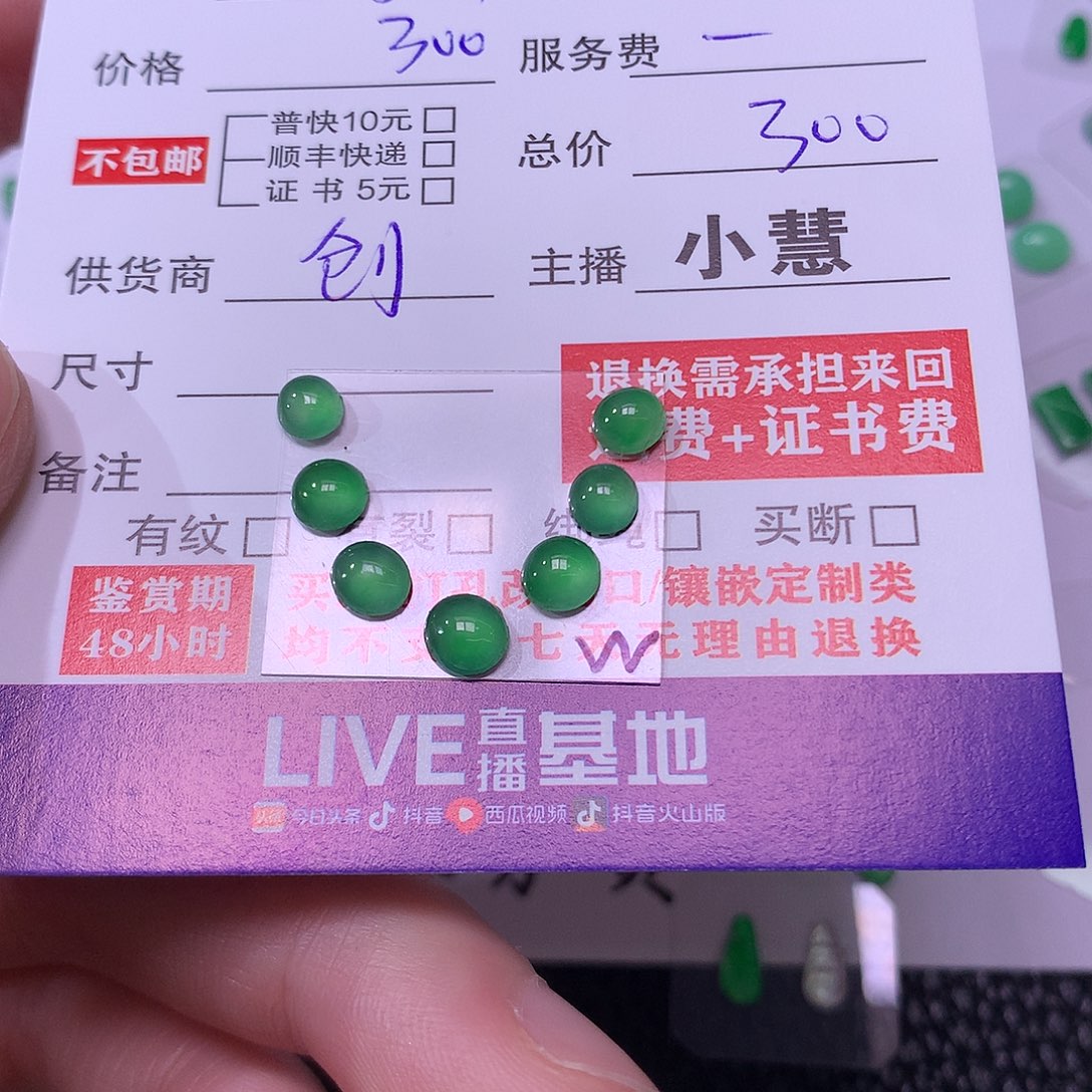 龙***哥翡翠未镶嵌挂件蛋