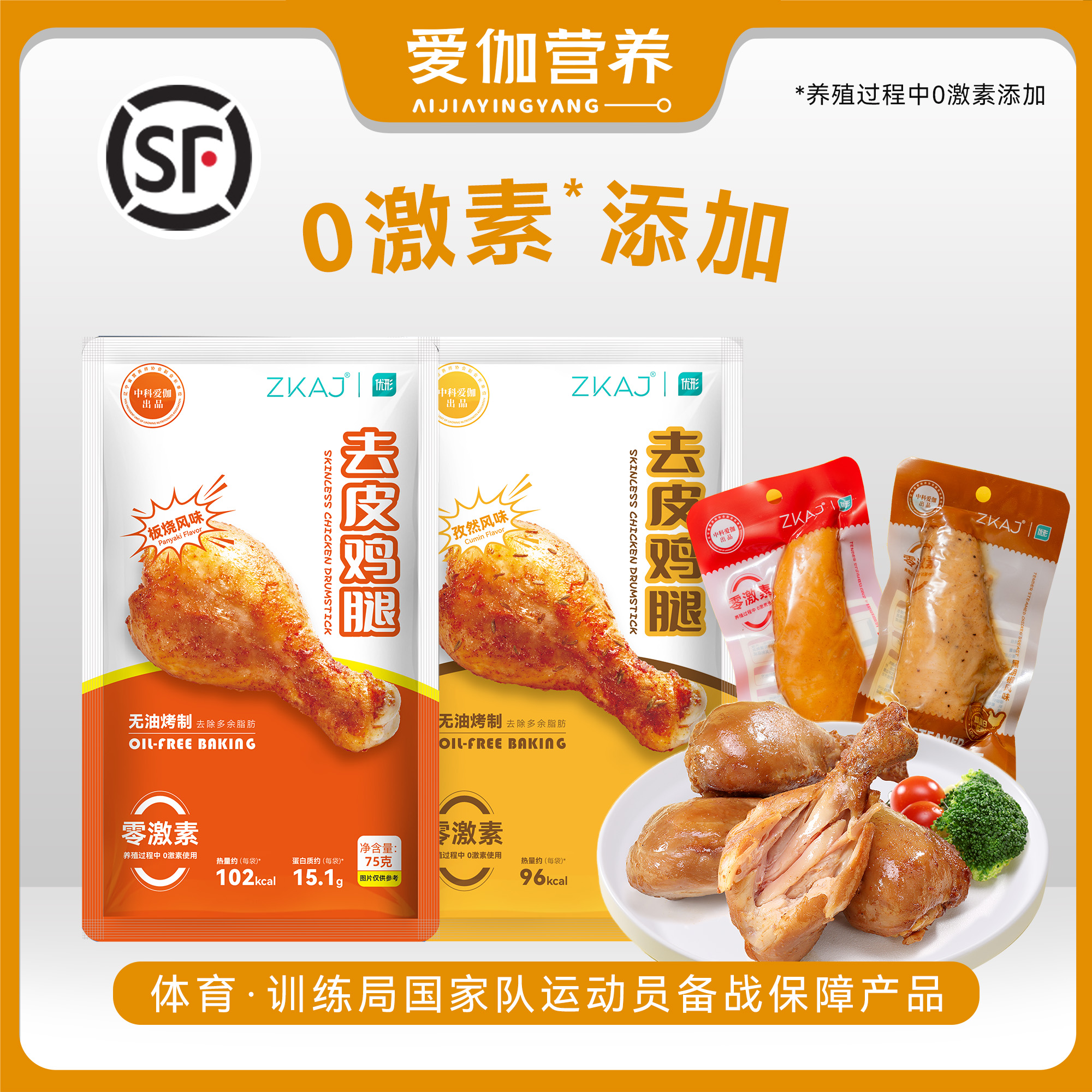即食鸡胸肉去皮鸡腿肉组合低脂高蛋白健身零食代餐饱腹解馋轻食