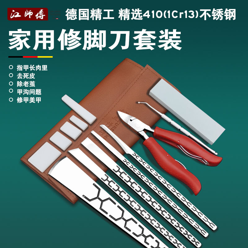 扬州修脚刀专用工具斜口指甲刀修甲沟修老茧死皮神器剪指甲刀套装