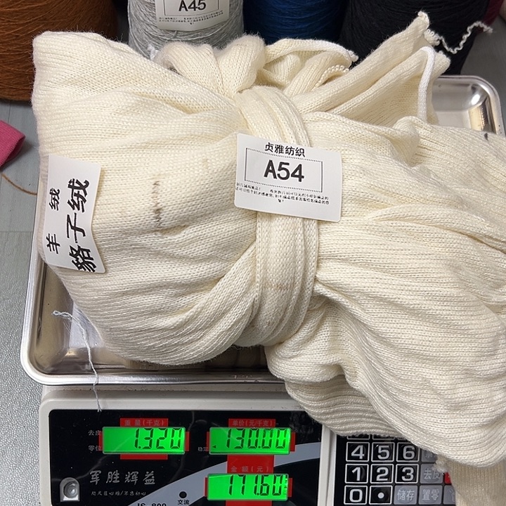 羊绒54羊绒浣熊绒拆片1.32