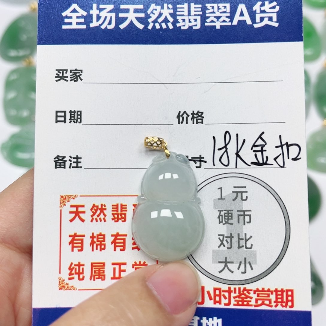 翡翠挂件18K金镶嵌四会天然A货翡翠