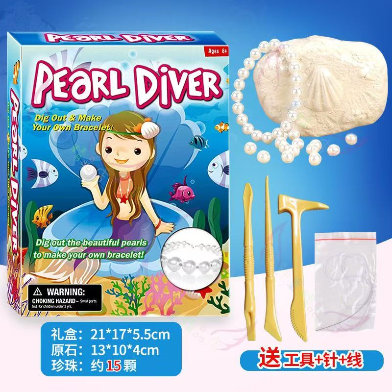 考古珍珠手链挖掘女孩考古手链挖掘珍珠手链女孩考古挖掘玩具礼物