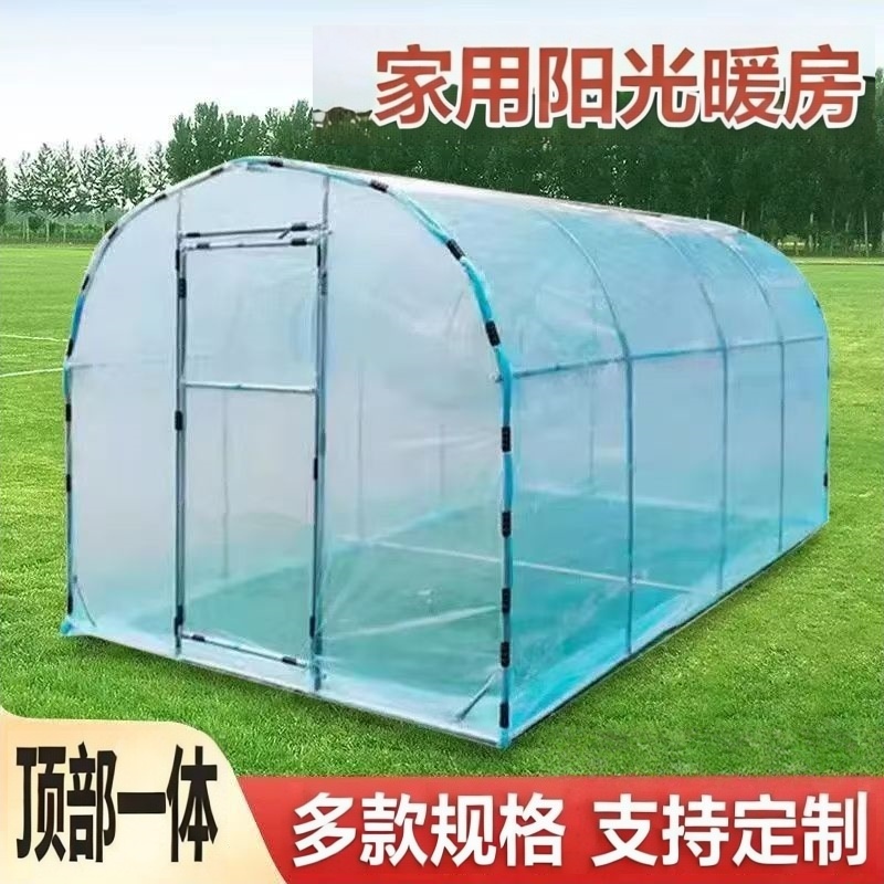 阳光棚定制专用链接（不要直接拍，直接拍发一块随机大小棚膜）