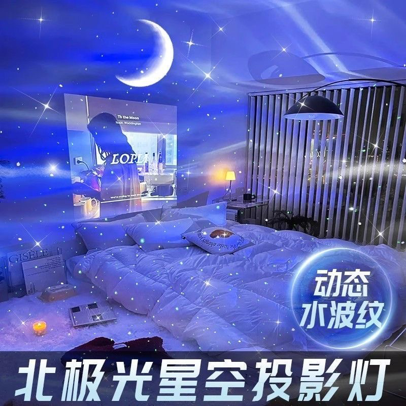 北极光投影灯充电款星空灯情侣氛围送女友蓝牙音箱浪漫床头小夜灯 图片 5