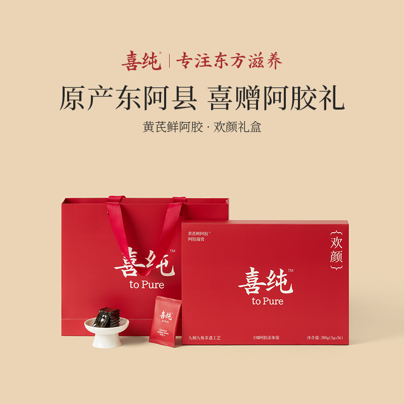 【阿胶礼盒】喜纯黄芪鲜阿胶凝膏糕夏季三伏天即食送礼物品