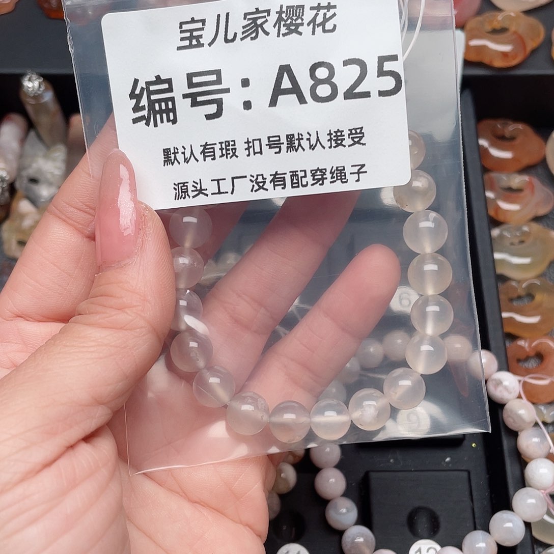 玛瑙/玉髓颈饰合金云*