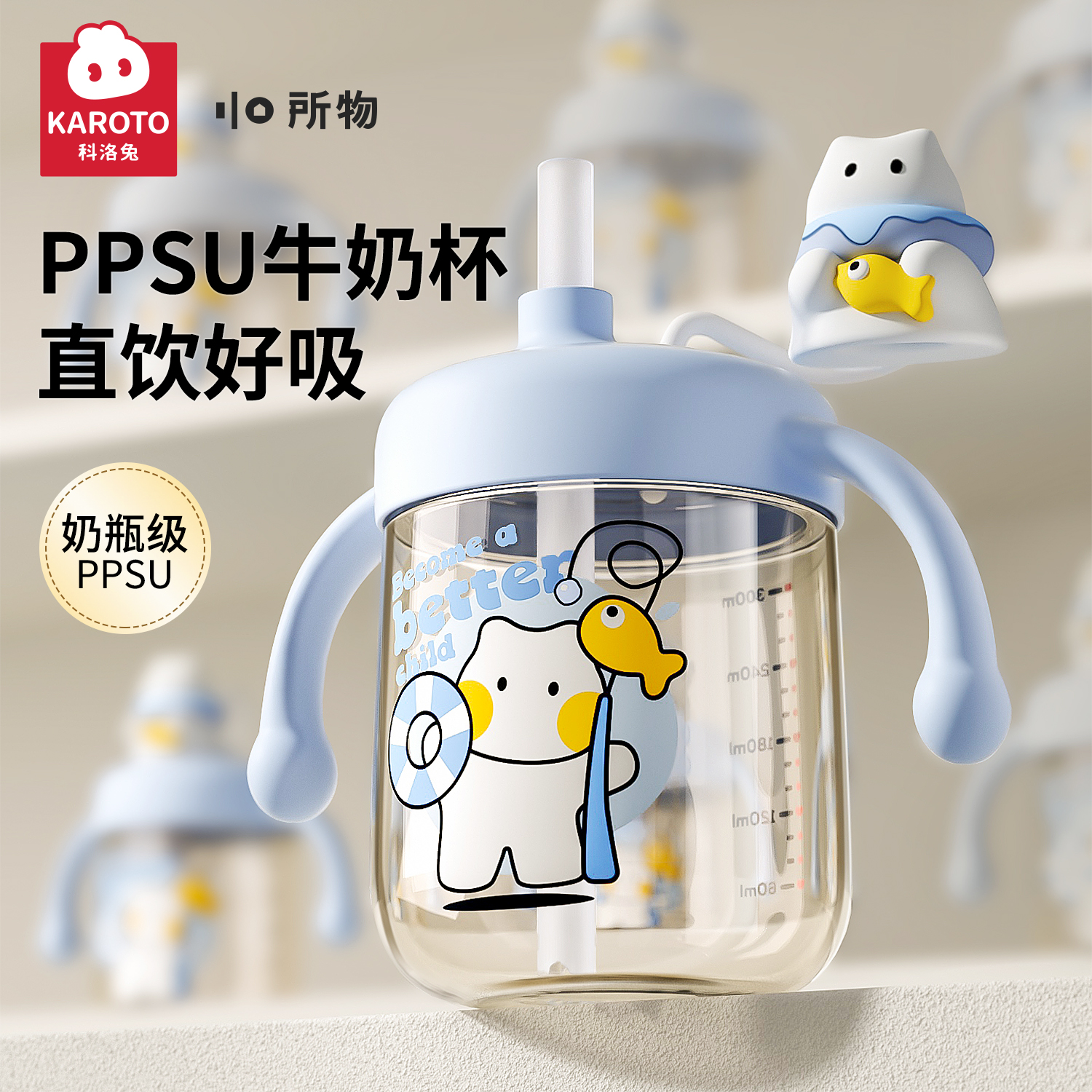 科洛兔家用儿童牛奶杯可爱公仔牛奶杯