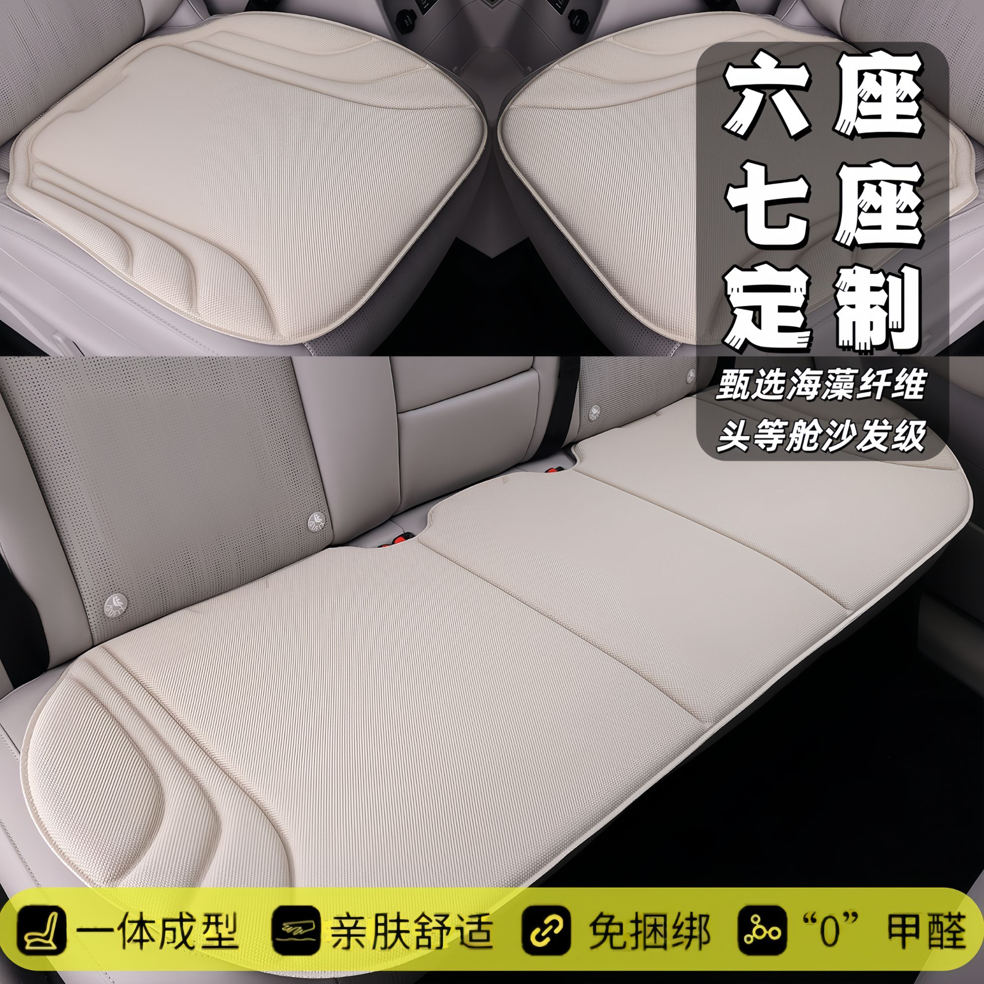 【六座七座】四季通用汽车坐垫乳胶棉一体成型防滑专用居家办公坐垫