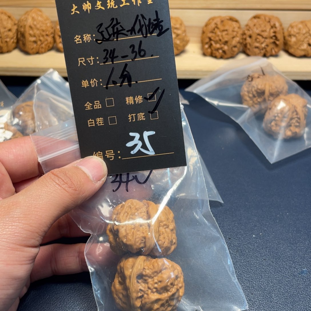 文玩核桃把件文玩核桃35