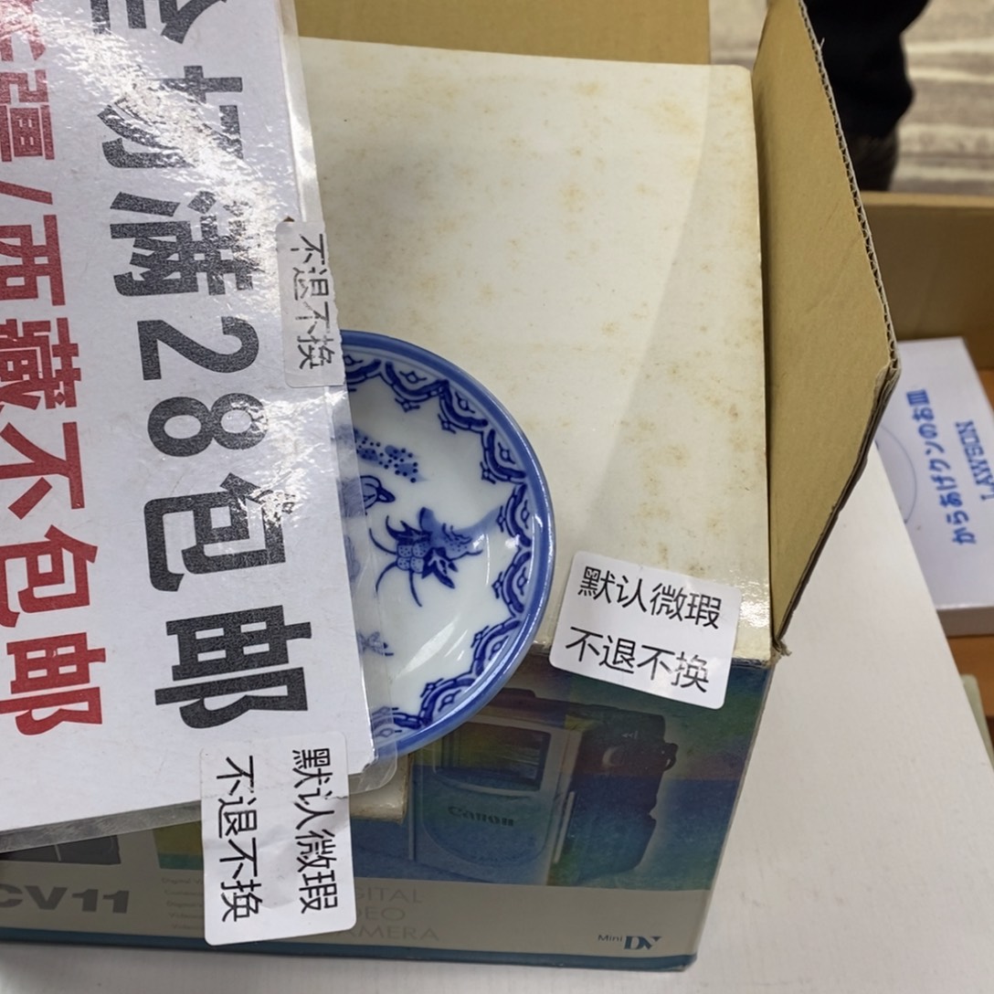 土***豆瓷片陶瓷艺术大师作品