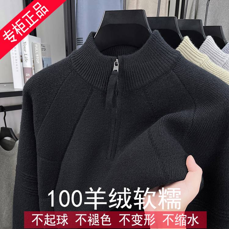 专柜正品保暖半高羊绒衫男士秋冬提花打底毛衣冬季加绒大码