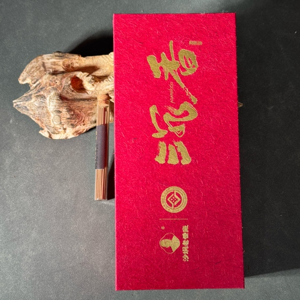 【老香厂】央博专属跨年大礼包09