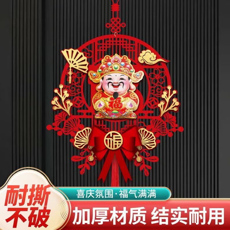 2026新年装饰挂饰新年福字门贴新款春节客厅布置用品挂饰财神挂件
