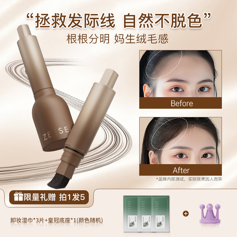 滋色发际线液粉棒自然立体遮盖神器修容泥补发填充修饰-N商品图