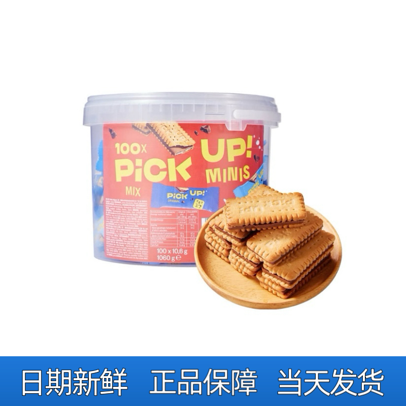 【会员超市零食分装】混合口味牛奶巧克力夹心饼干休闲追剧零食