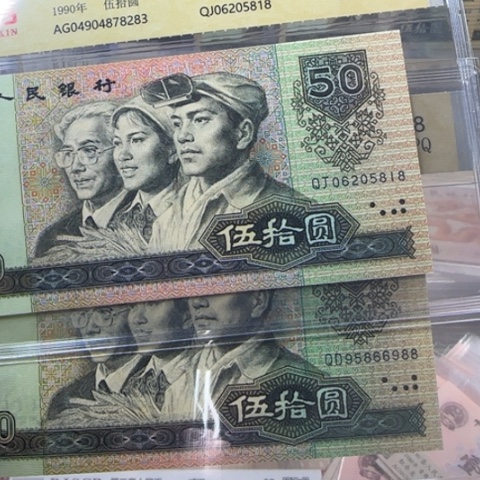 四版九零五十一张