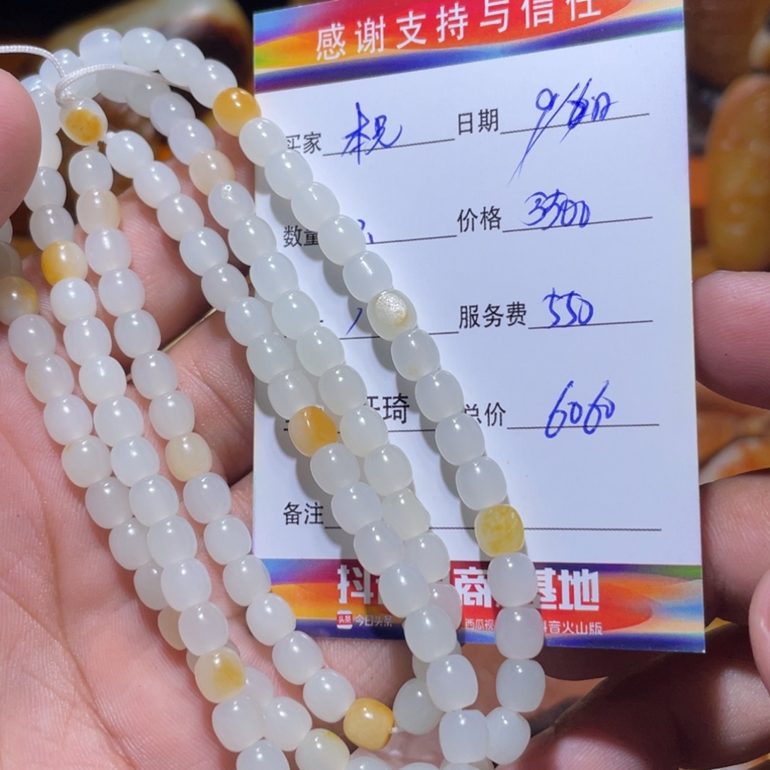 本***飞未镶嵌和田玉挂件