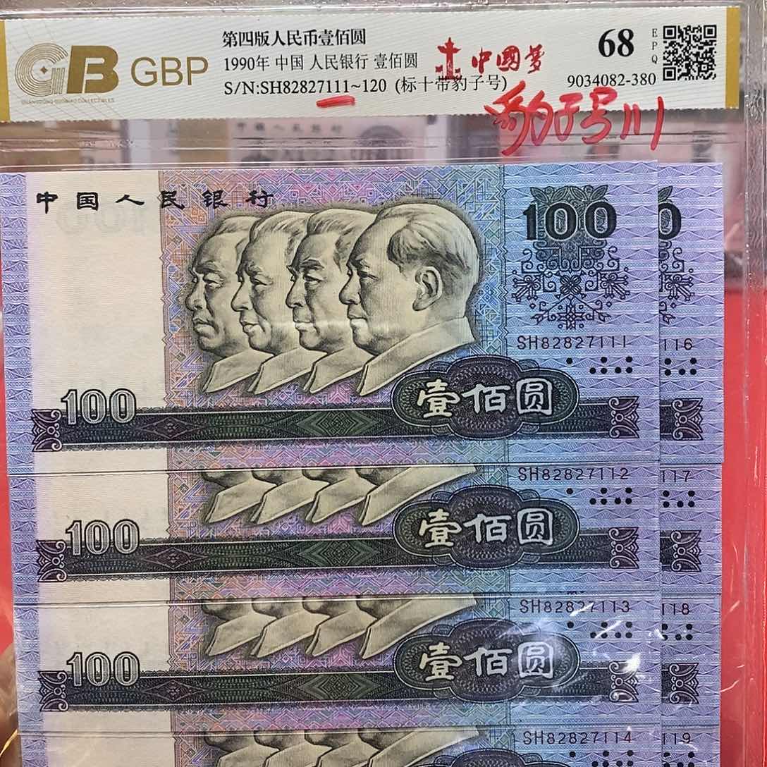 中国梦标十豹子号一套