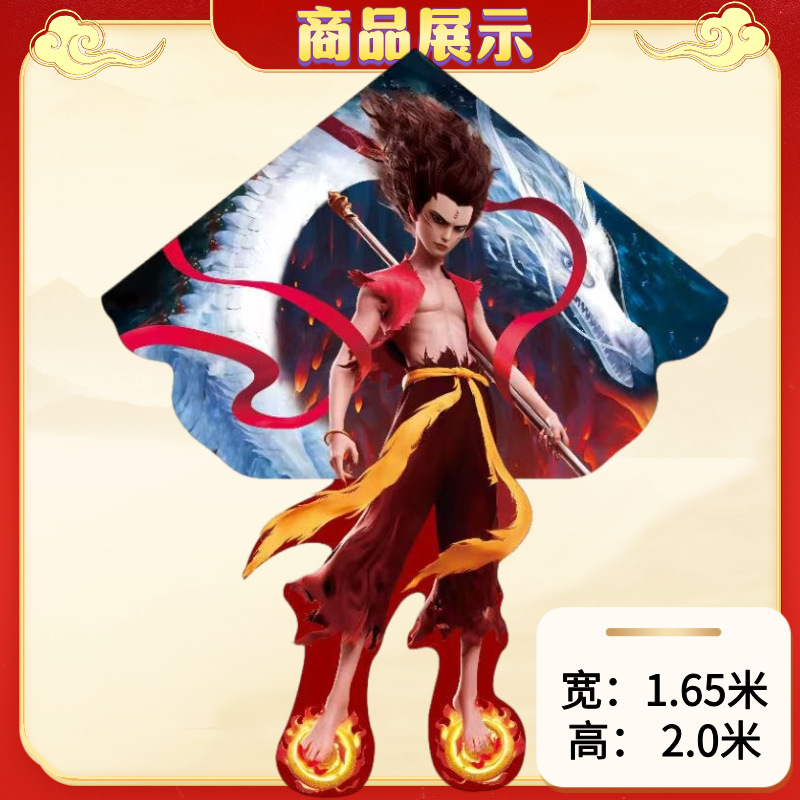 新款儿童风筝哪咤微风易飞成人大人专用高档潍坊网红大尺寸风筝