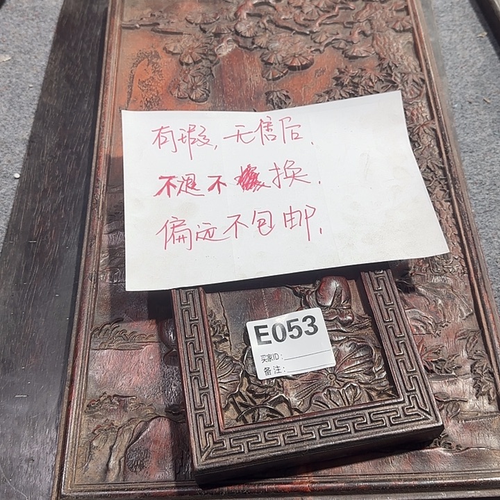 相***权香榧木1344566443345666