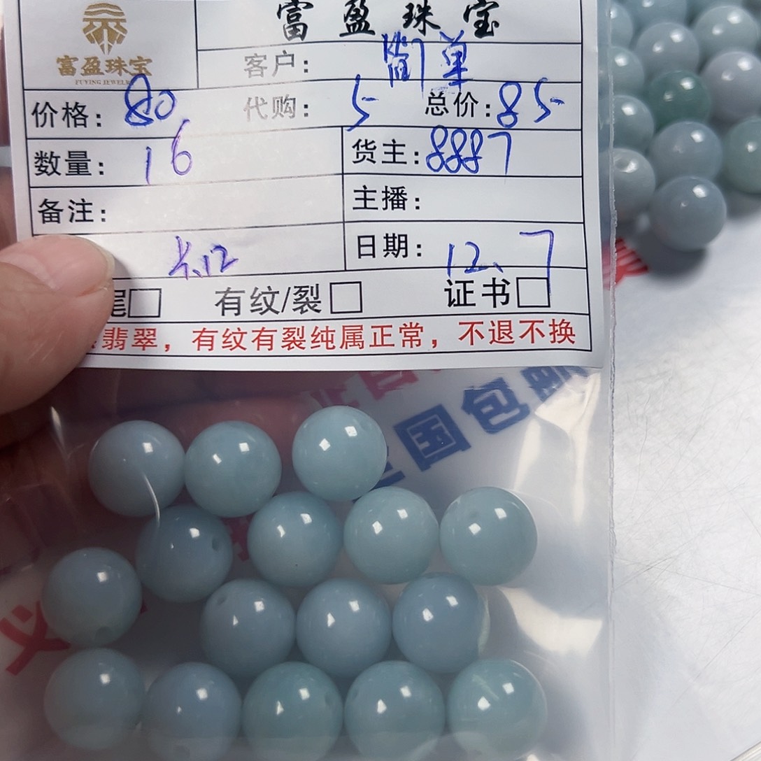 简****翡翠未镶嵌手链翡翠散珠
