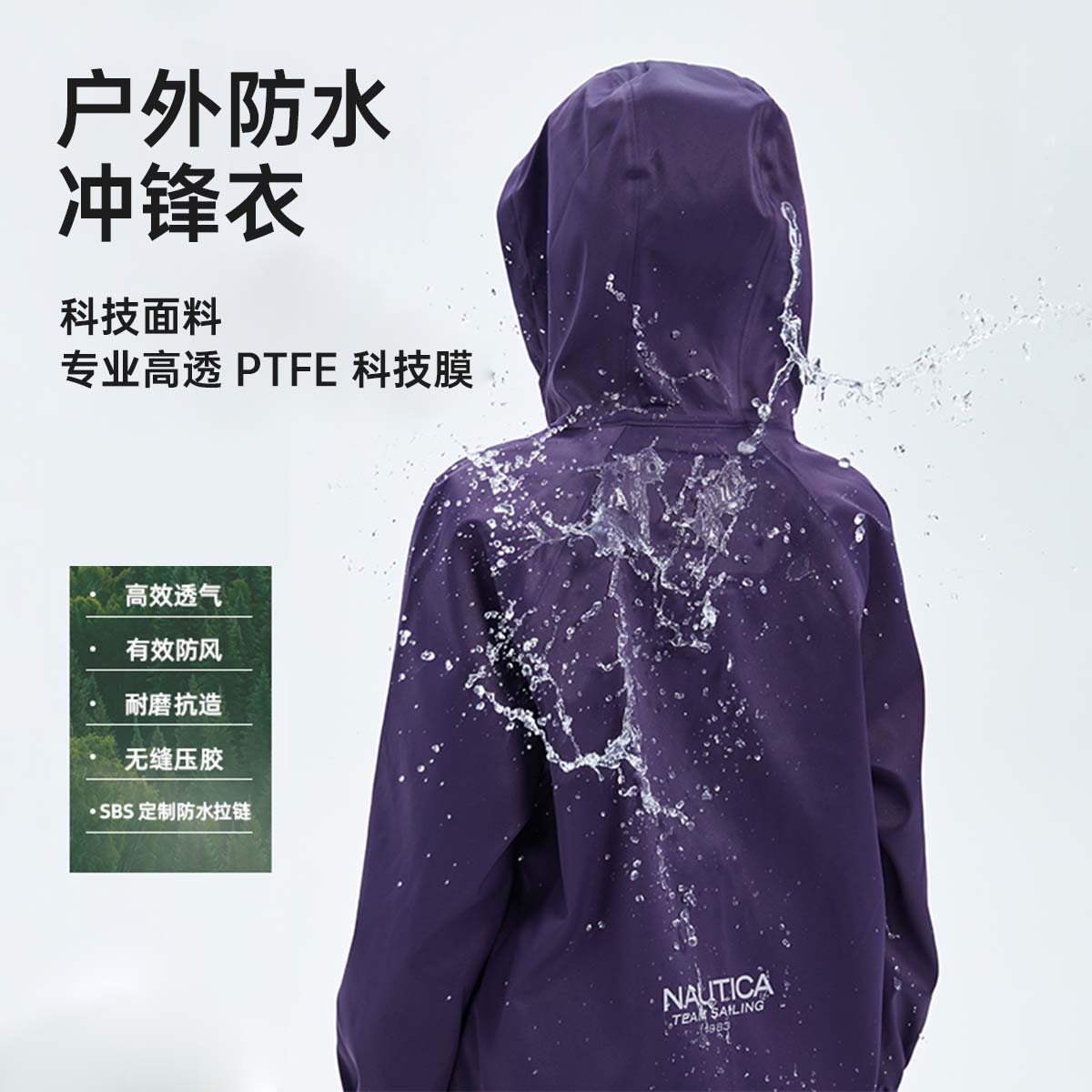 NAUTICA儿童PTFE科技膜国标一级三穿男女童冲锋衣外套NKE141801