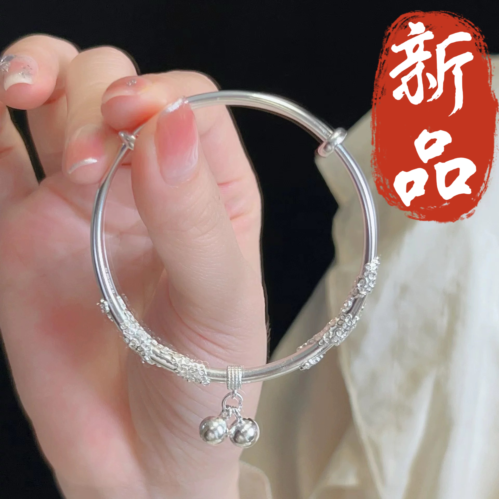 足银手镯 45号-繁花铃铛【推拉】手镯/凤