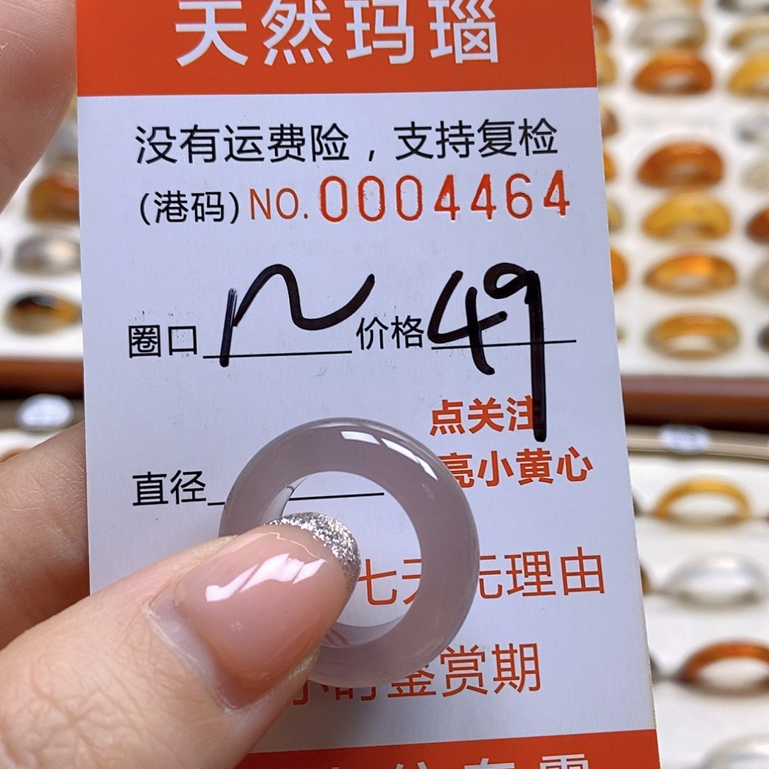 玛瑙/玉髓戒指合金