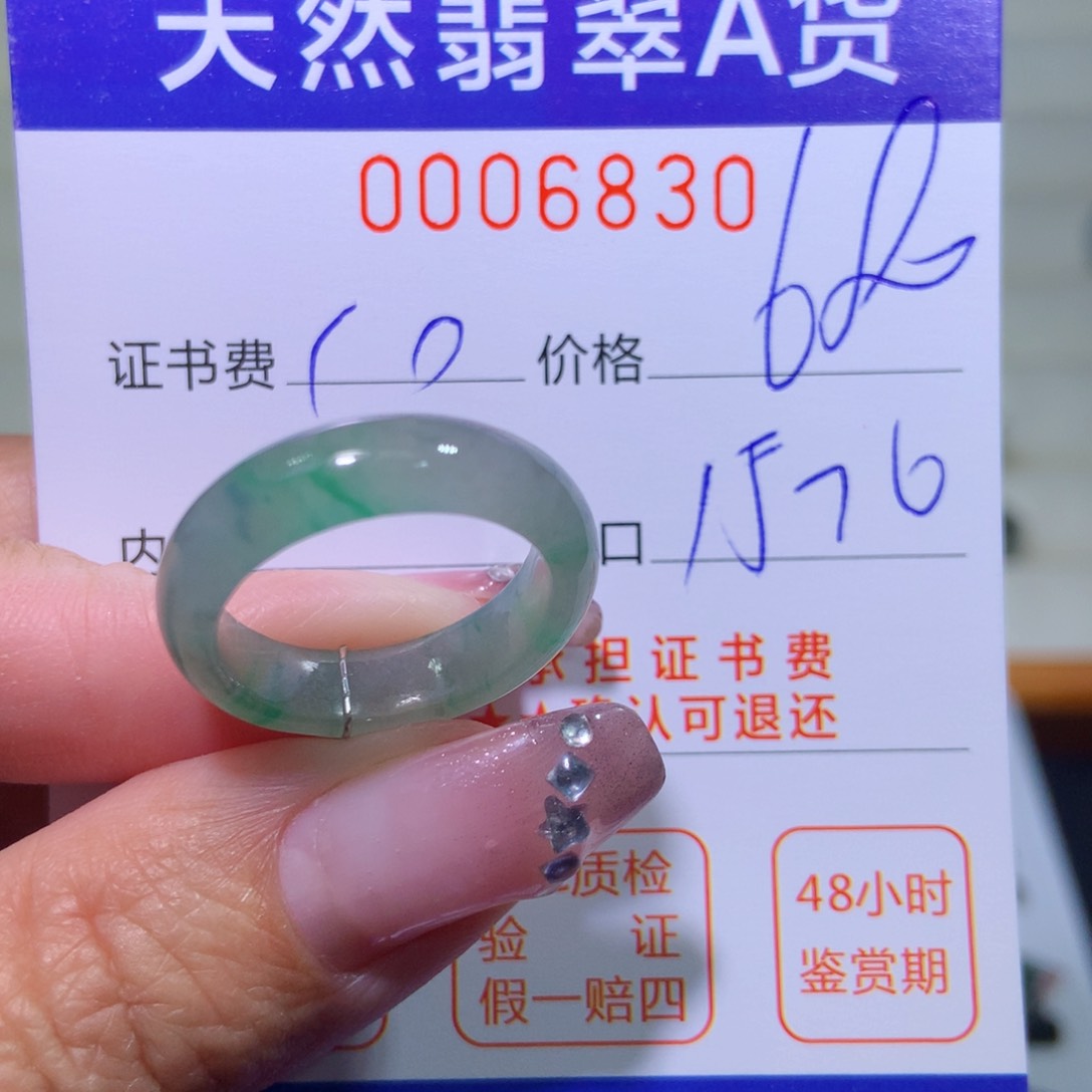 翡翠戒指未镶嵌翡翠