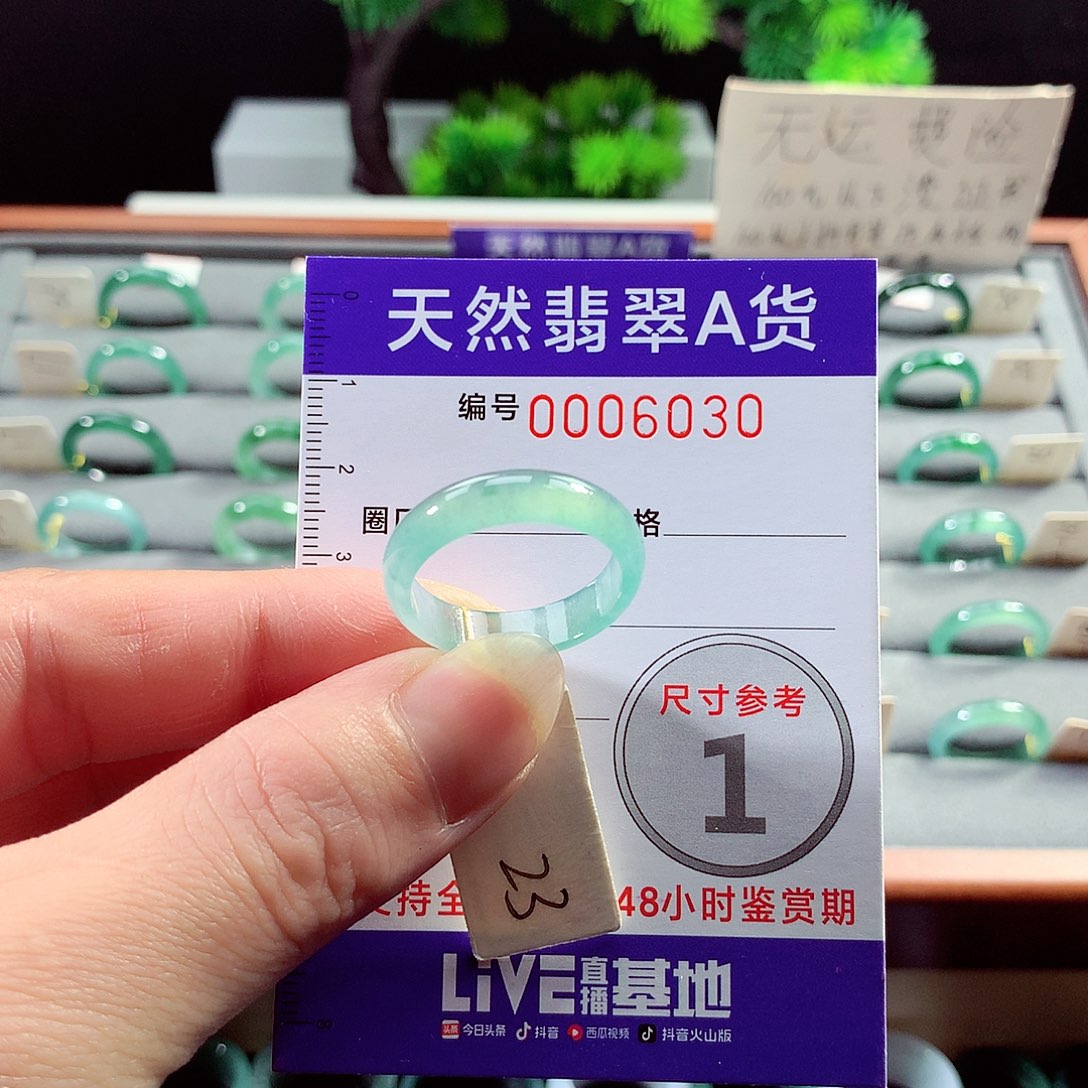 翡翠戒指未镶嵌23号
