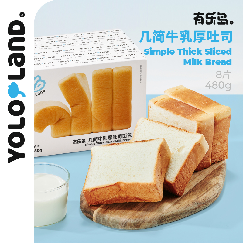 【特惠活动】有乐岛/几简厚吐司 现做现发21天短保 早餐鲜奶吐司