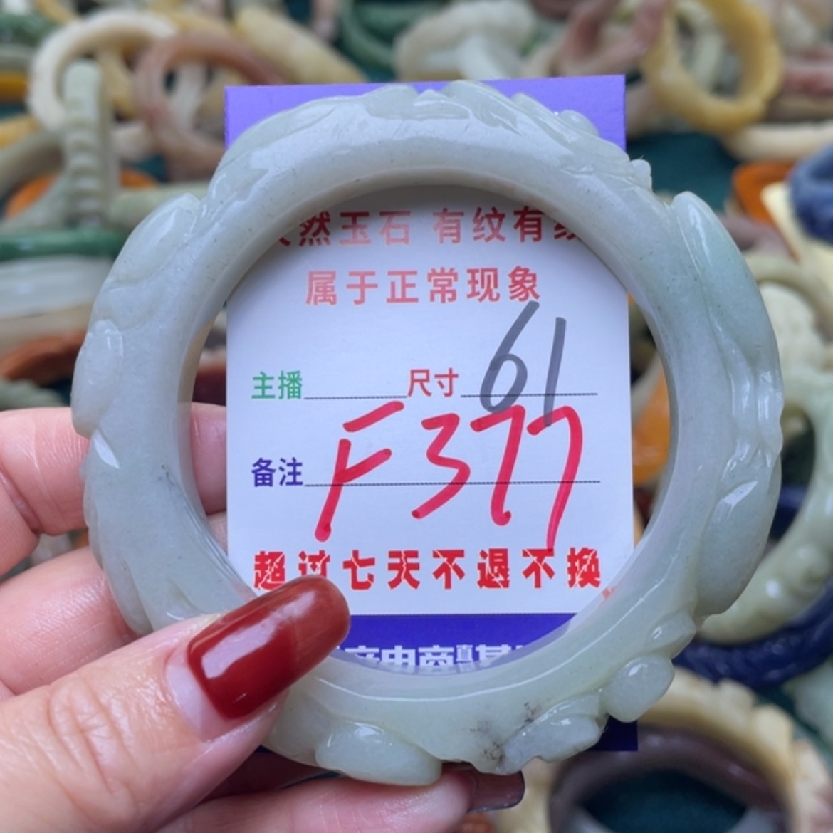 【闪购商品】未镶嵌手镯石英质玉