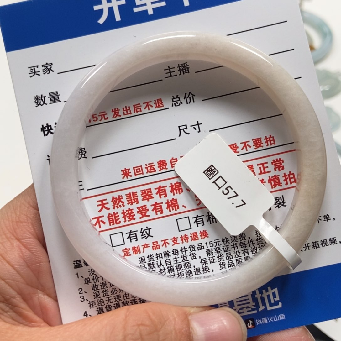 翡翠手镯未镶嵌翡翠