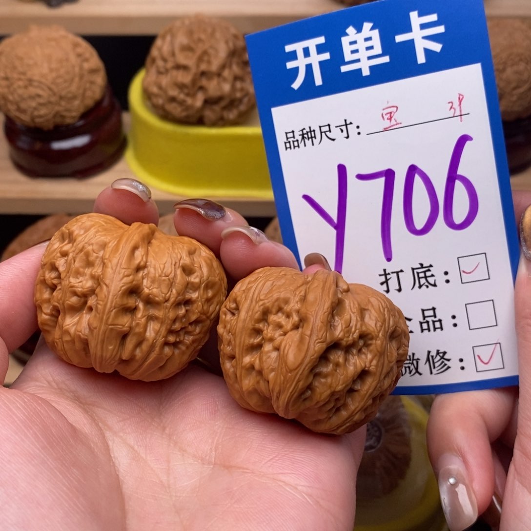 把件文玩核桃元宝39