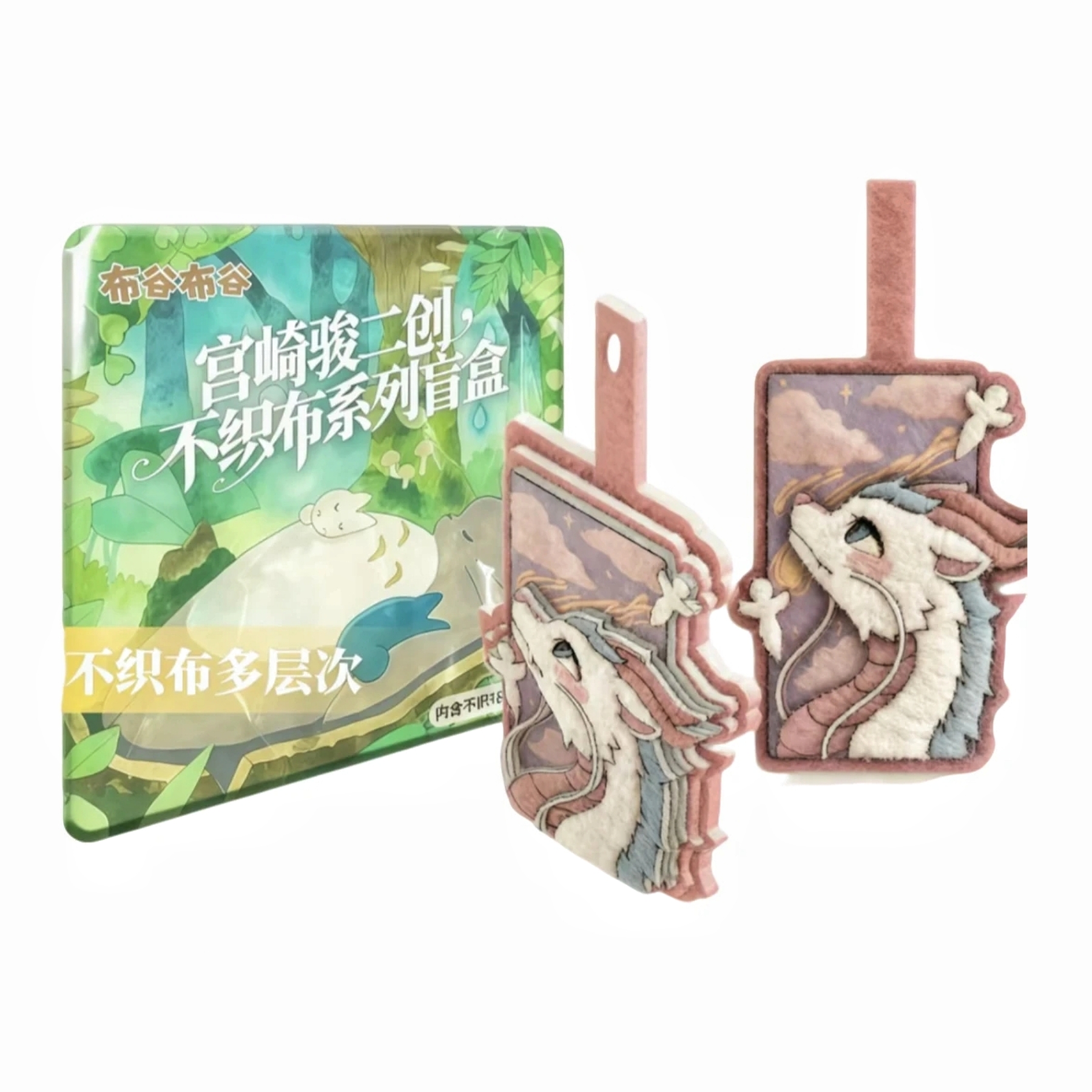 小羊卷【布谷布谷】宫崎骏系列 不织布盲盒 精美层次款 潮玩二创