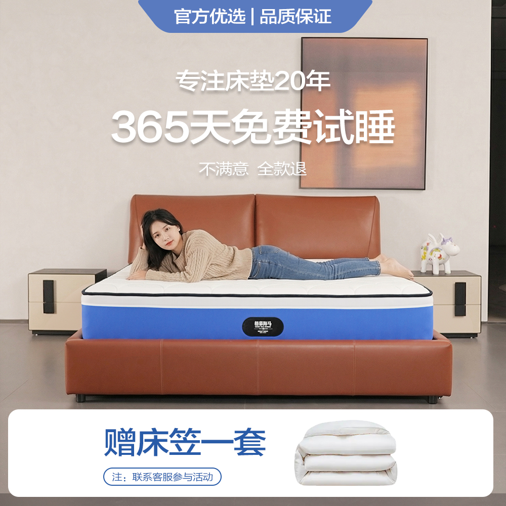 【大牌平替】四叶草独袋弹簧床垫零压透气记忆绵家用环保高品质床垫