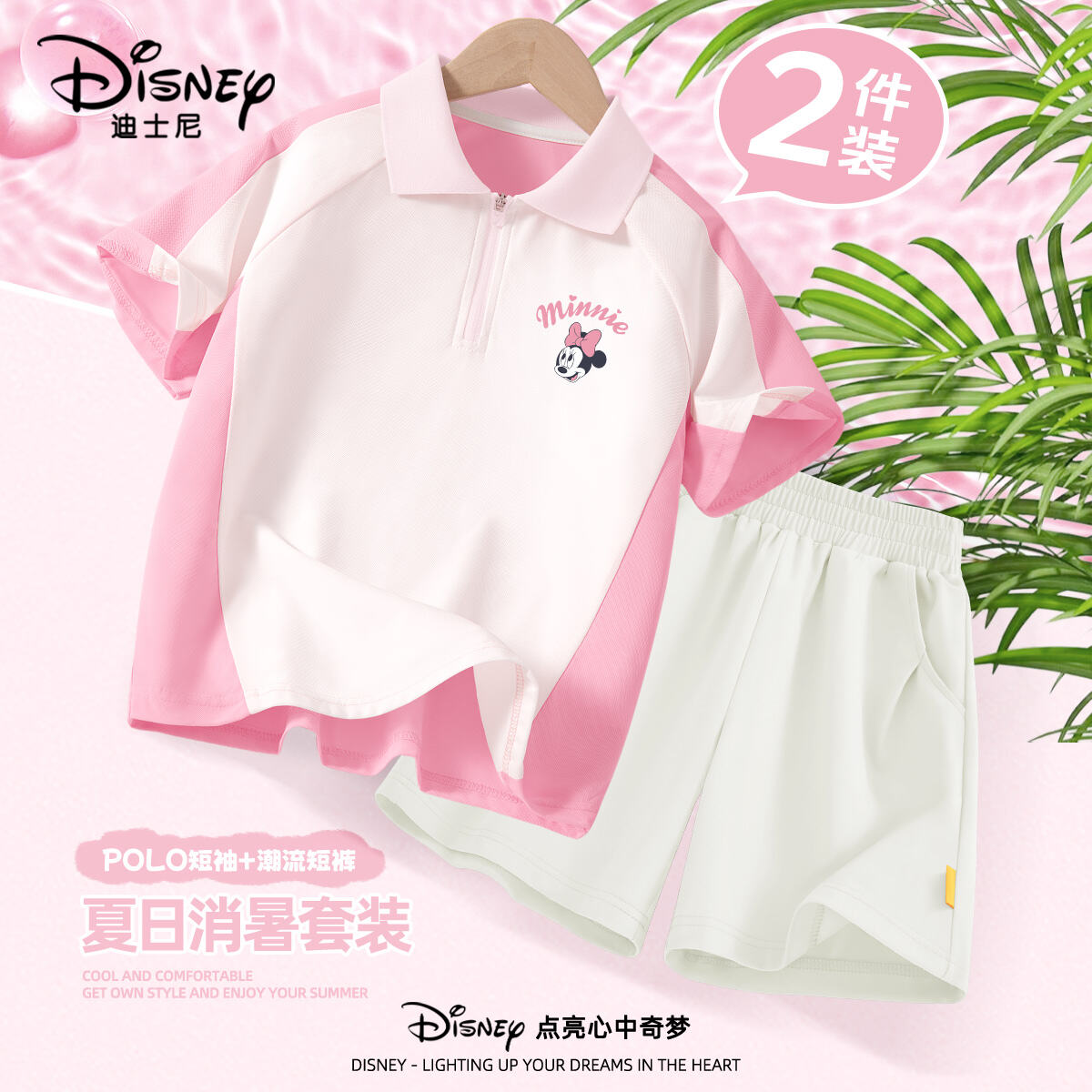 迪士尼童装女童夏季运动套装2026新款女孩夏装短裤儿童速干短袖潮