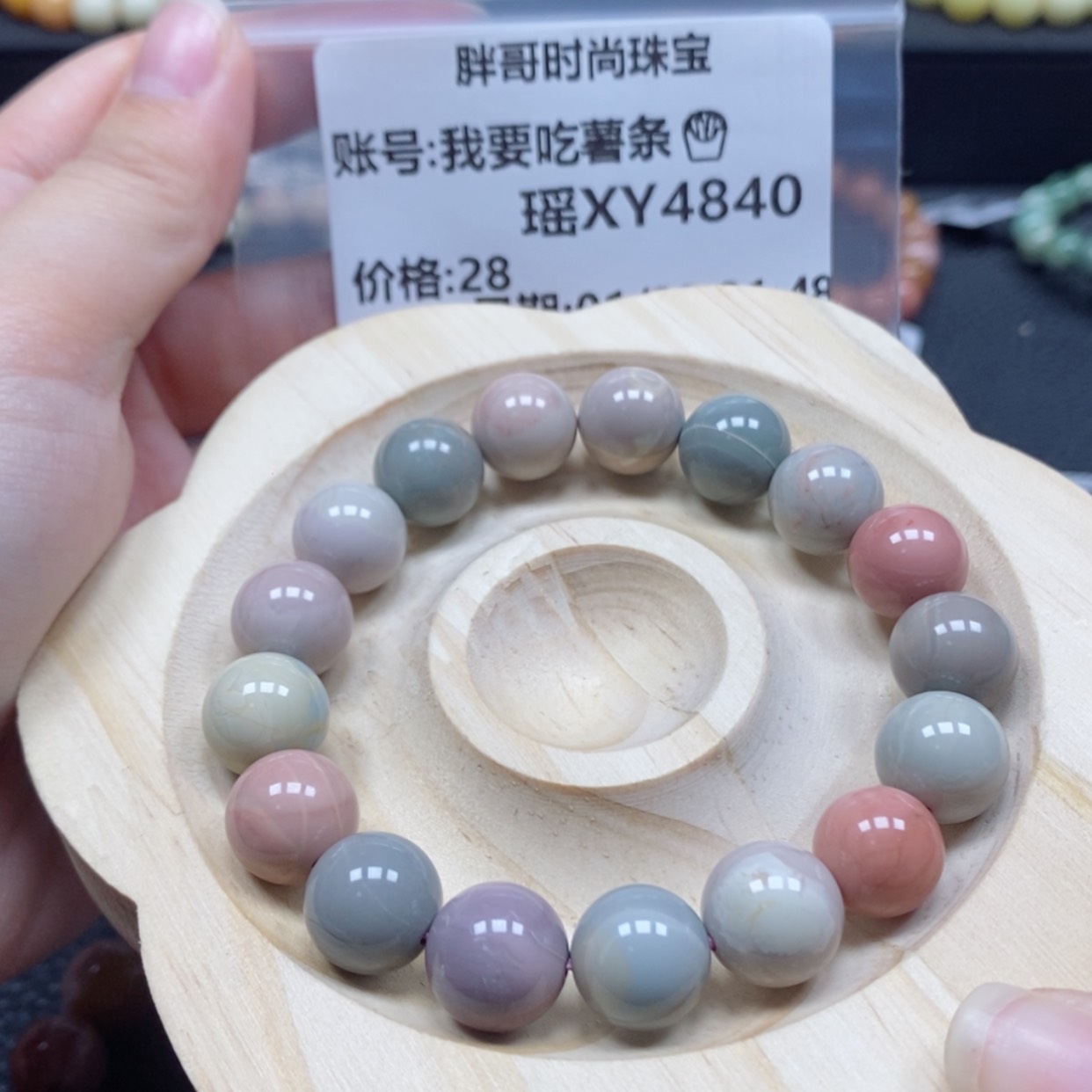 【闪购商品】石英质玉手链未镶嵌我****?4840