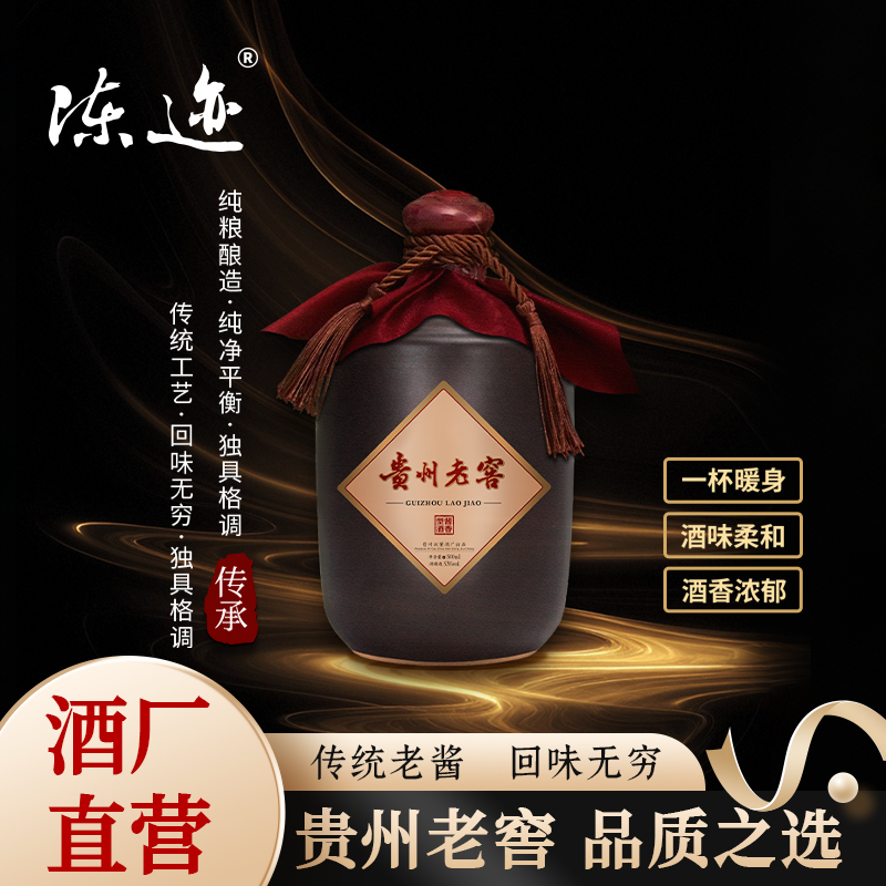 陈迹贵州老窖53度酱香型白酒500ml53%Vol500ml*6