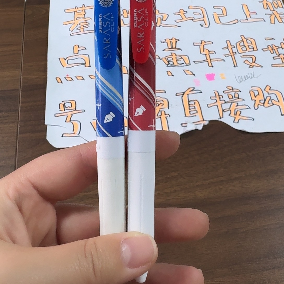 斑马格柄限定蓝色 加 红色