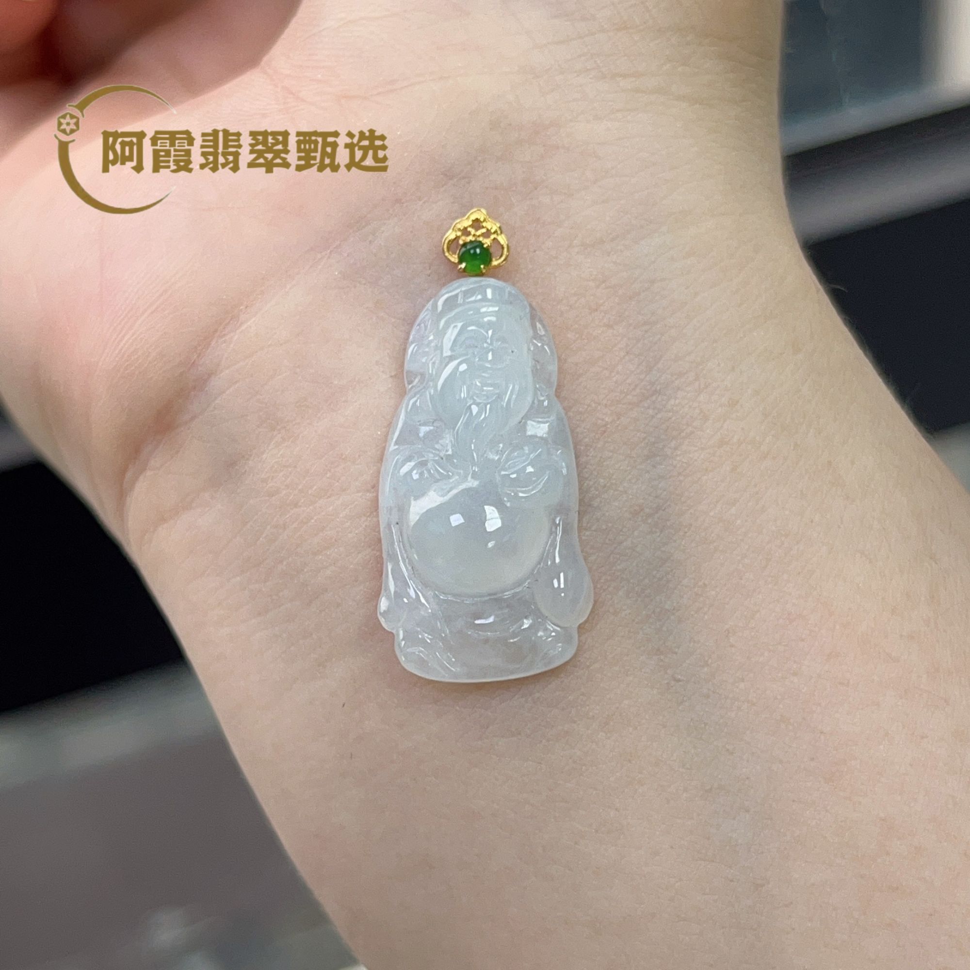 阿霞翡翠  缅甸天然A货翡翠18K金镶嵌白冰财神爷吊坠