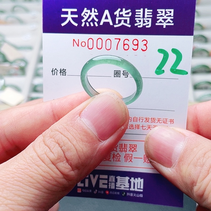 翡翠未镶嵌戒指天然A货翡翠戒指